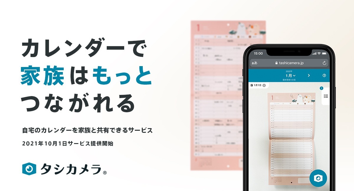 アイキャッチ画像