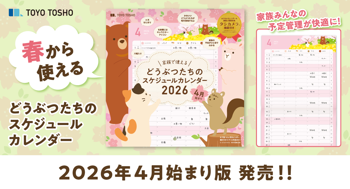 アイキャッチ画像