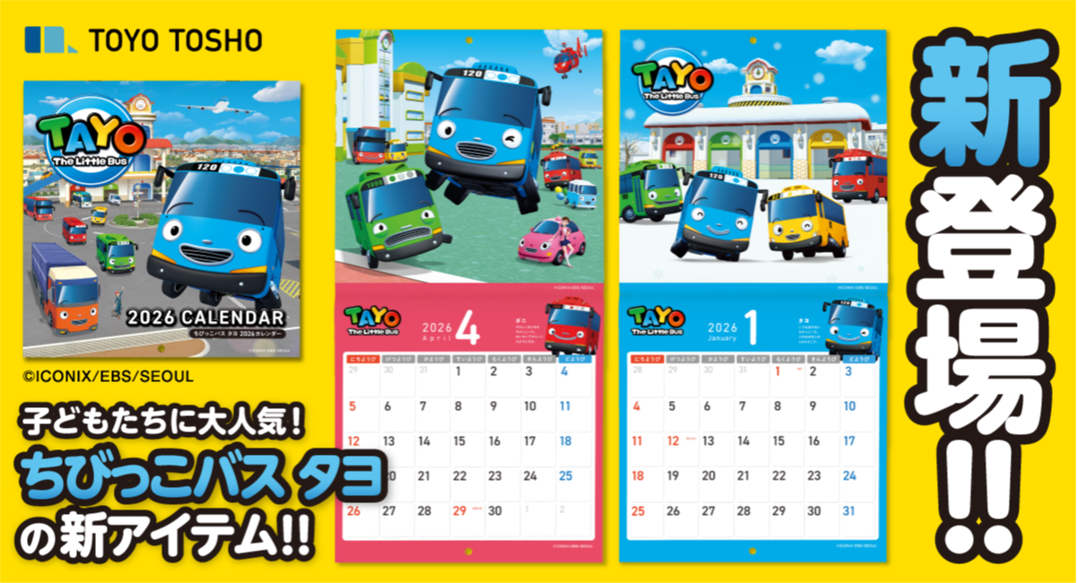 アイキャッチ画像