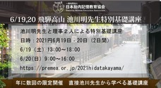 一般社団法人日本胎内記憶教育協会のプレスリリース