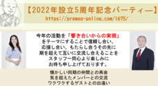 一般社団法人日本胎内記憶教育協会のプレスリリース