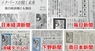 株式会社ブイノスのプレスリリース1
