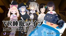 Vtuber バーチャル美少女ねむ 楽曲 Mv6 4配信 バ美肉テーマの曲をクラウドファンディングで完成 株式会社ブイノスのプレスリリース