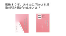 浜松の出版社・読書日和のプレスリリース