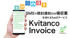 Kvitancoのプレスリリース