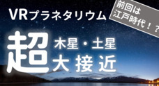 名取天文台のプレスリリース