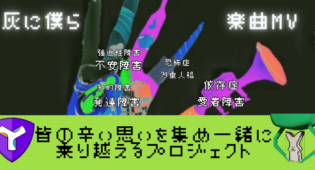 アイキャッチ画像