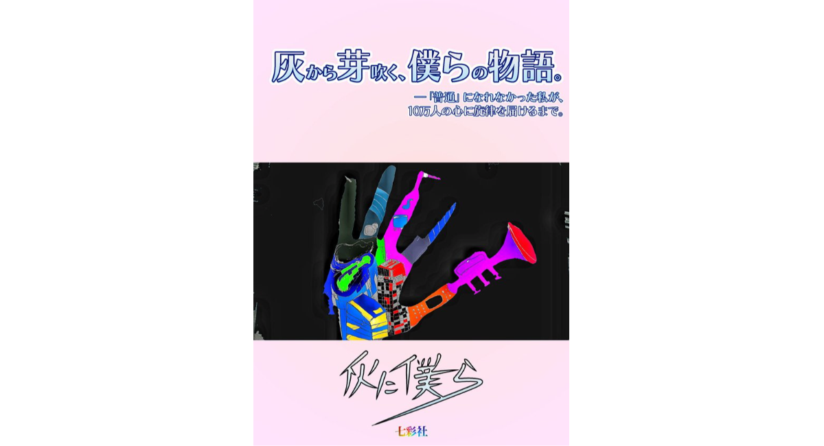 アイキャッチ画像