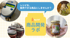株式会社キースタッフのプレスリリース