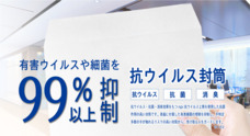 株式会社ほしゆうのプレスリリース