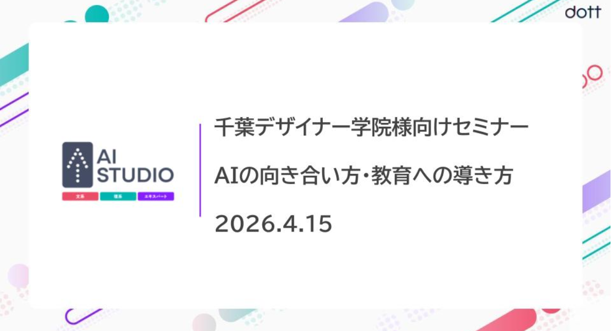 アイキャッチ画像