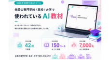 株式会社dottのプレスリリース