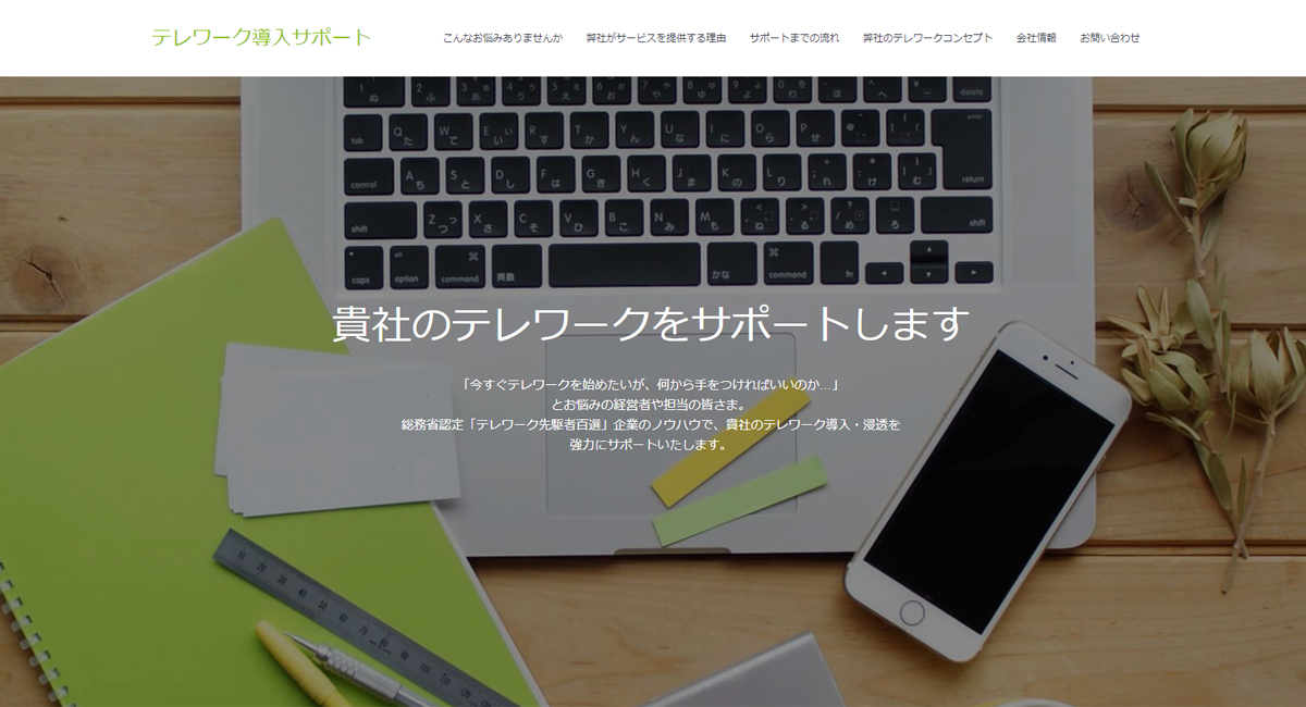 アイキャッチ画像