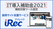 株式会社プロコミットのプレスリリース