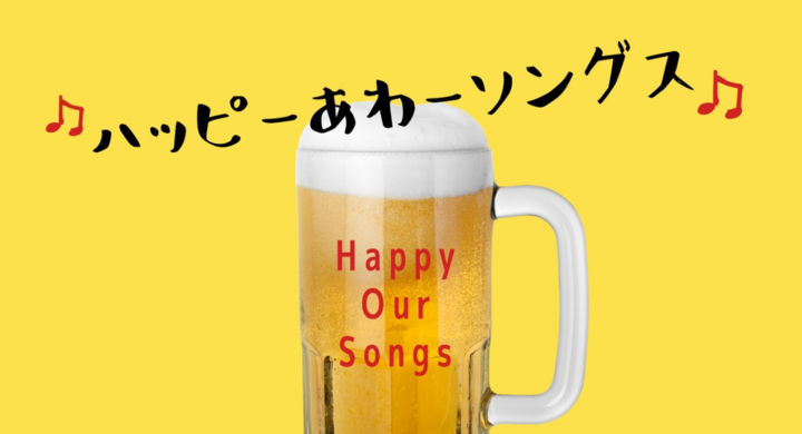 あなたのエピソードを歌にする ハッピーなラジオ番組がスタート Lyrics Roomのプレスリリース