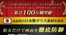合同会社EMIトレーディングのプレスリリース1