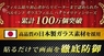 合同会社EMIトレーディングのプレスリリース3