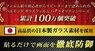 合同会社EMIトレーディングのプレスリリース5
