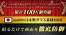 合同会社EMIトレーディングのプレスリリース2