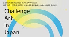 駐日韓国大使館 韓国文化院のプレスリリース