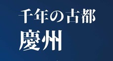 駐日韓国大使館 韓国文化院のプレスリリース