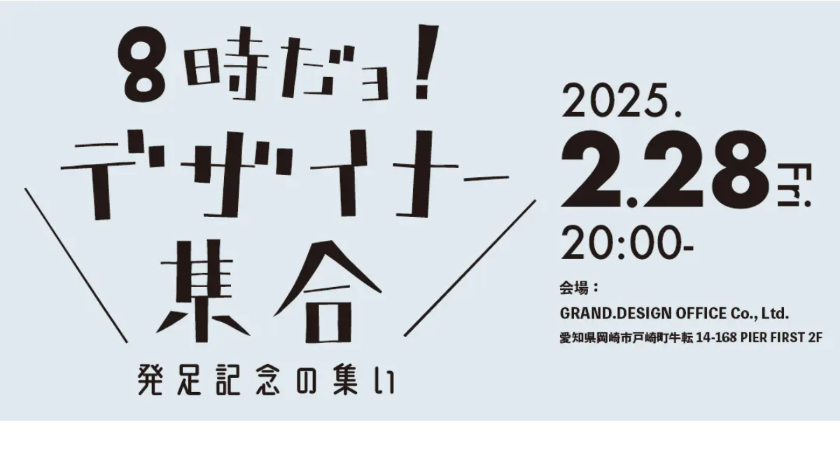 アイキャッチ画像