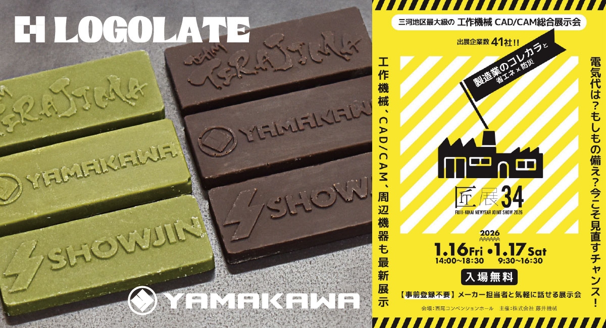 アイキャッチ画像