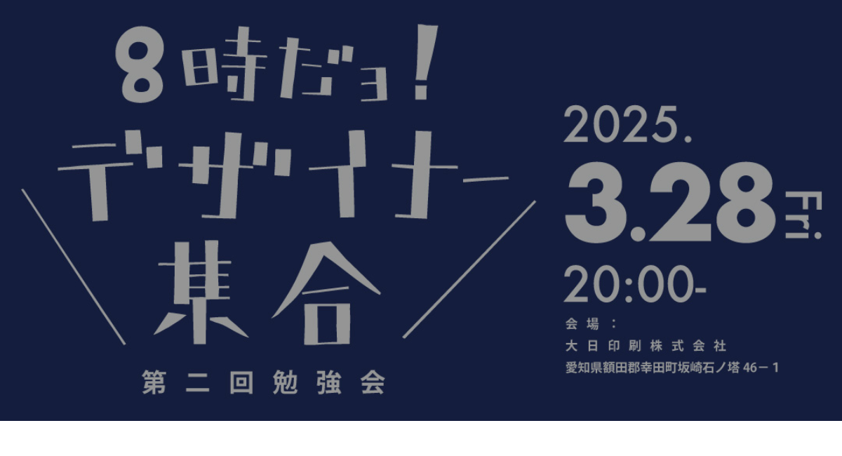 アイキャッチ画像