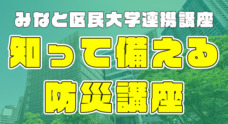 芝浦工業大学のプレスリリース