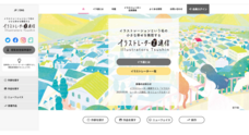 合同会社森イラストレーション事務所のプレスリリース