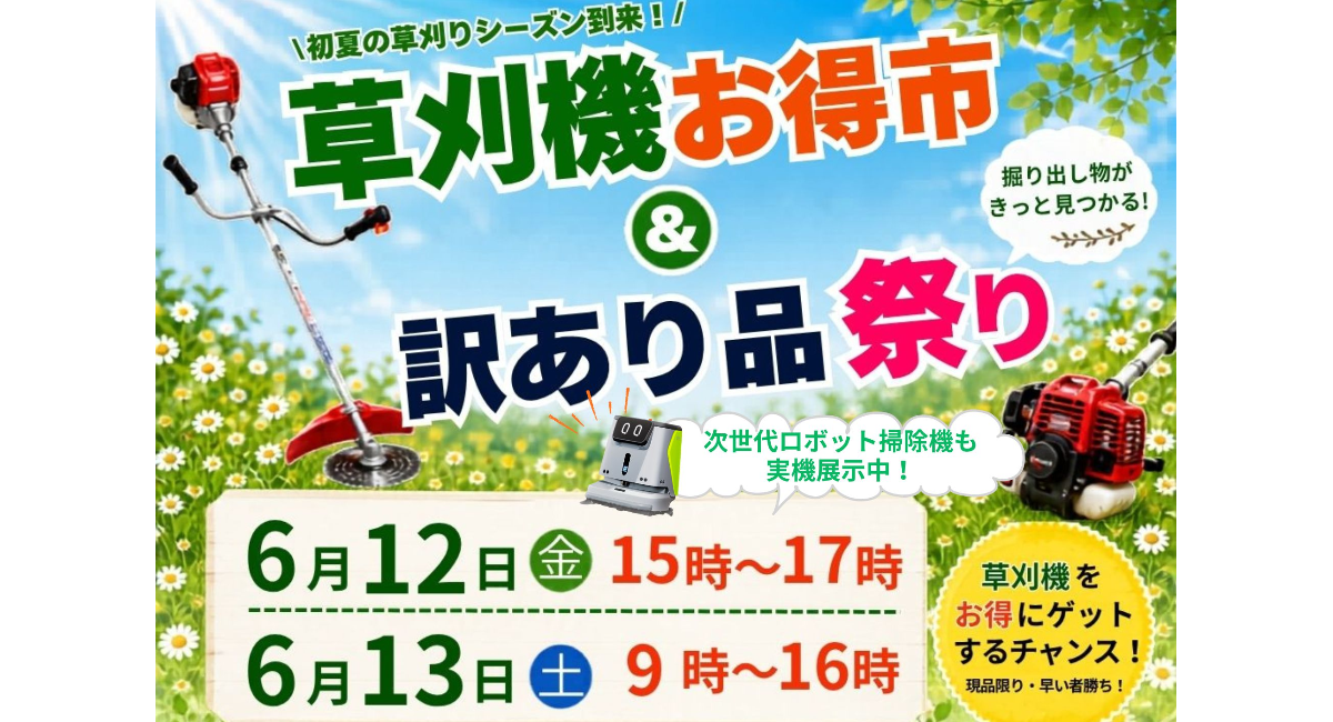 アイキャッチ画像