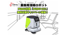 コア・イノベーション株式会社のプレスリリース