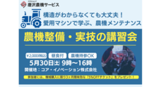 コア・イノベーション株式会社のプレスリリース
