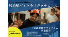 コア・イノベーション株式会社のプレスリリース