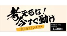 コア・イノベーション株式会社のプレスリリース