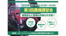 コア・イノベーション株式会社のプレスリリース