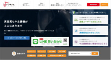 株式会社唐沢農機サービスのプレスリリース2