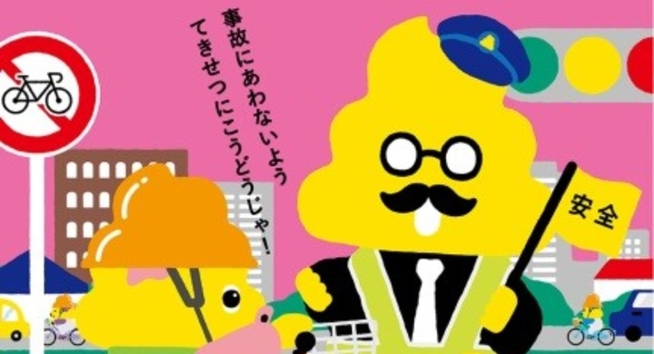 人気キャラクター うんこ先生 を活用した 小学生が楽しく学べる自転車交通安全ツールの製作に協力 ブリヂストンサイクル株式会社のプレスリリース 人気キャラクター うんこ先生 を活用した 小学生が楽しく学べる自転車交通安全ツールの製作に協力 ブリヂストンサイクル株式会社のプレスリリース