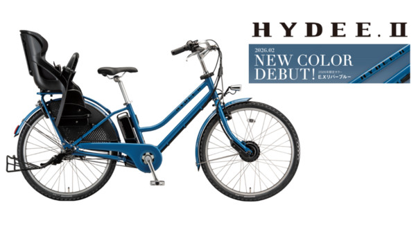 〈VERYコラボ〉子育ての毎日をスタイリッシュに彩る子乗せ電動アシスト自転車「HYDEE.Ⅱ」-2026年限定カラー リバーブルー 発売-