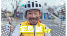 ブリヂストンサイクル株式会社のプレスリリース