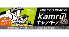 ブリヂストンサイクル株式会社のプレスリリース
