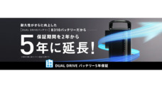 ブリヂストンサイクル株式会社のプレスリリース