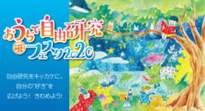 株式会社私学妙案研究所のプレスリリース