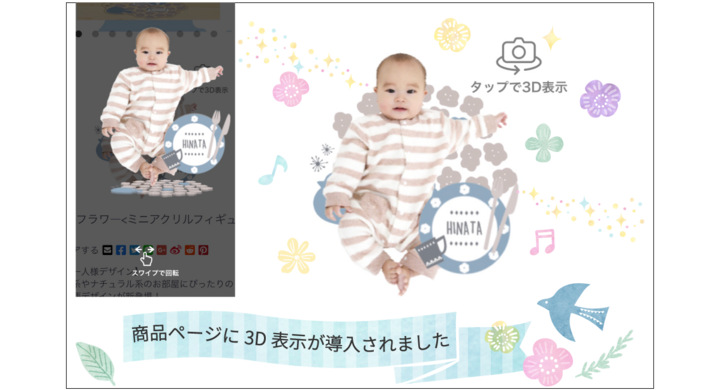 ア クリルフィギュア作成サービス Pic Do ピクドゥ の商品詳細ページに3d表示が導入されました ティーエスアート株式会社のプレスリリース ア クリルフィギュア作成サービス Pic Do ピクドゥ の商品詳細ページに3d表示が導入されました ティーエスアート株式会社のプレスリリース