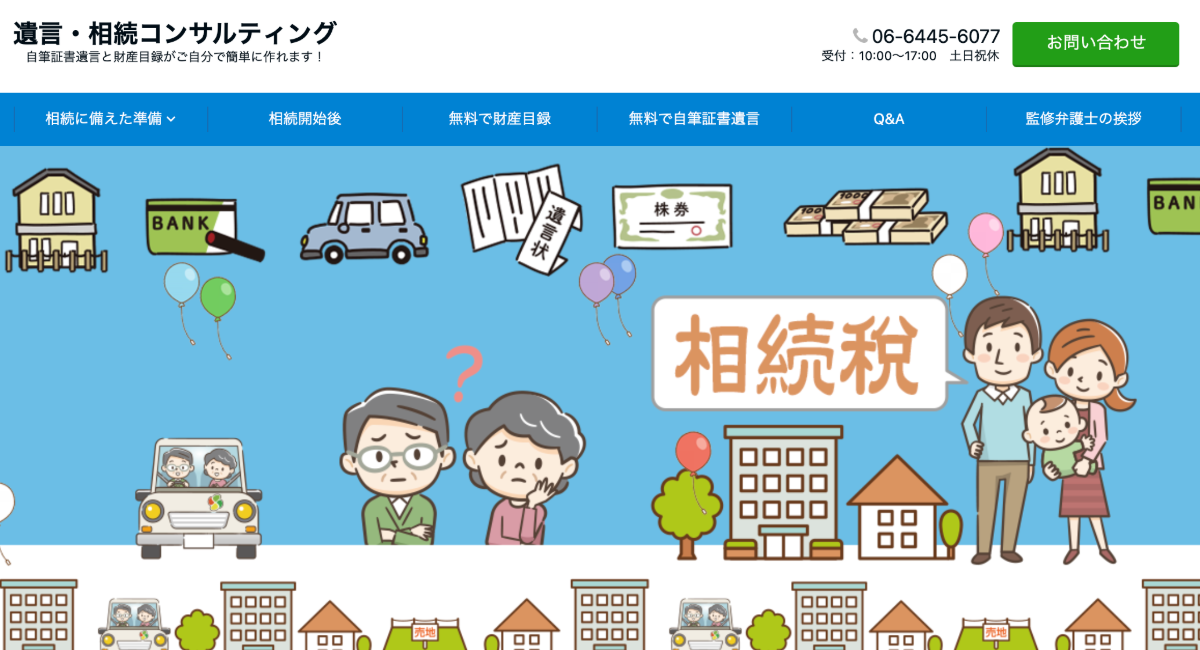 アイキャッチ画像