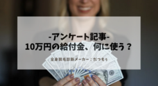 デジタルレクリム株式会社のプレスリリース1