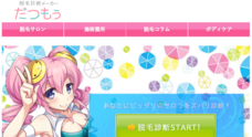 デジタルレクリム株式会社のプレスリリース4