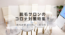 デジタルレクリム株式会社のプレスリリース3