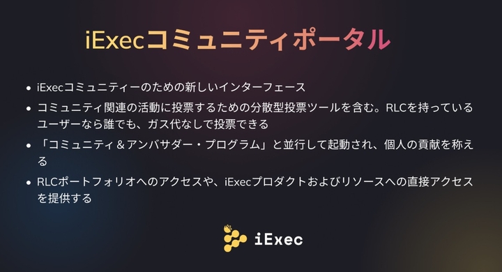 Iexec File Base iExecは新しいインターフェース「iExec Portal」を発表 - iExecのプレスリリース