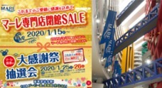 アジア太平洋トレードセンター株式会社のプレスリリース1